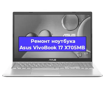 Замена видеокарты на ноутбуке Asus VivoBook 17 X705MB в Волгограде